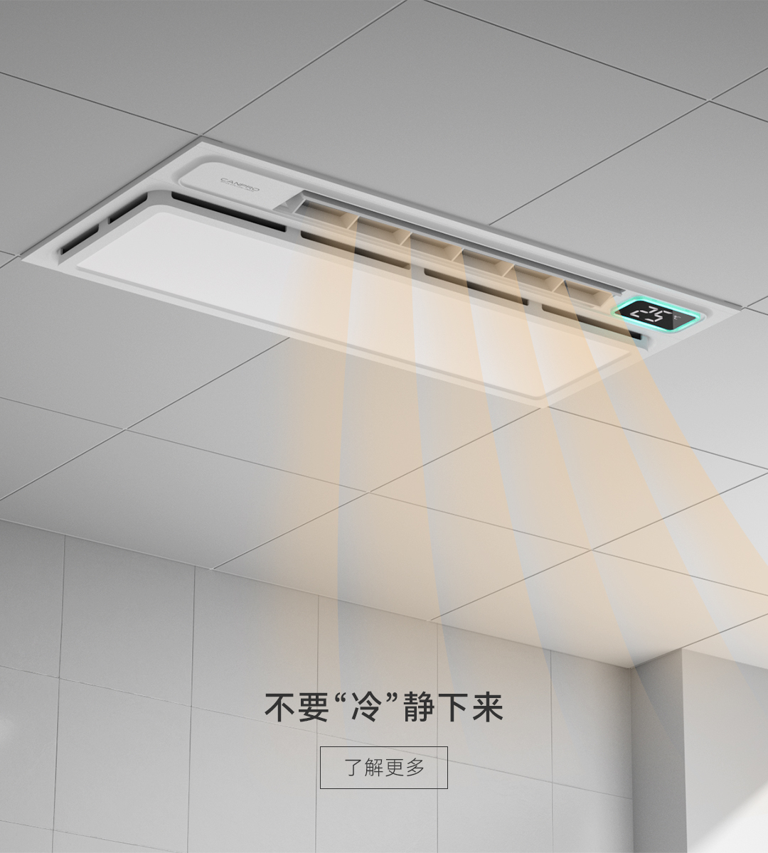 不要“冷”静下来