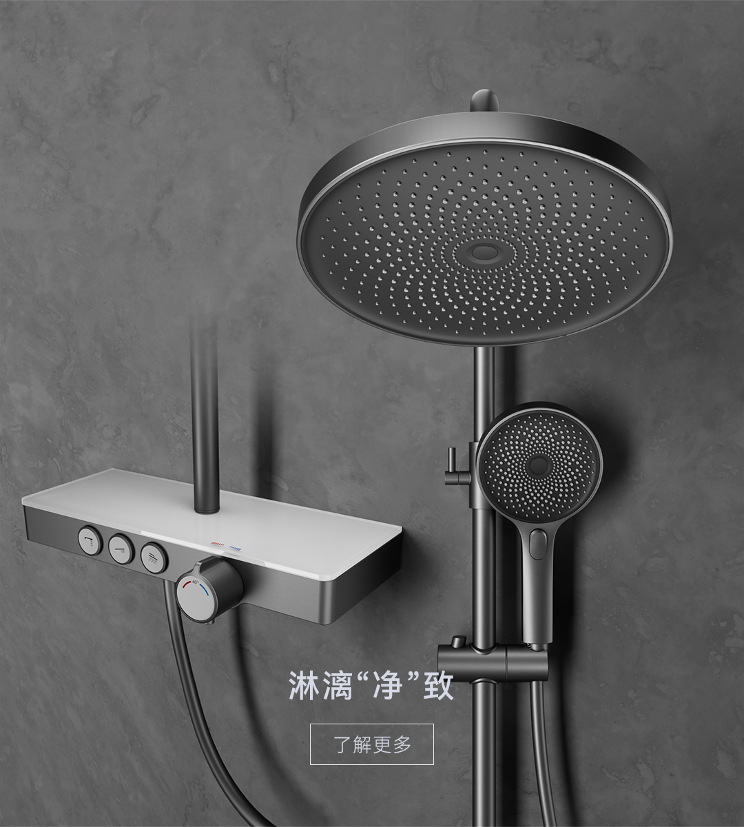 淋漓“净”致