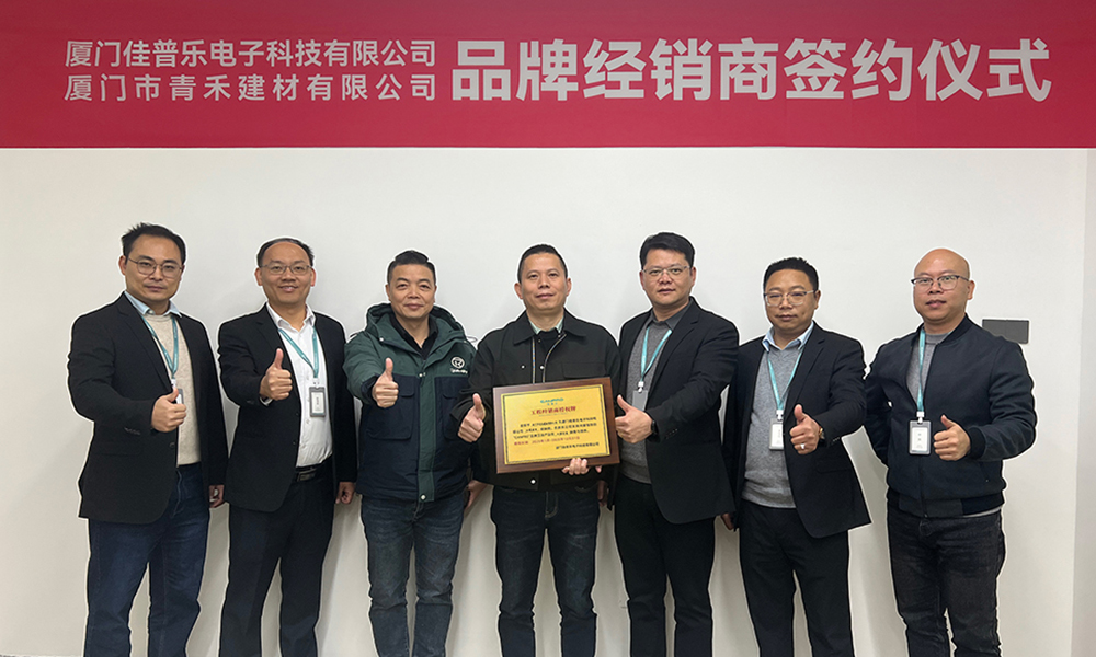 佳普乐携手青禾建材，共拓智联卫浴工程项目新篇章