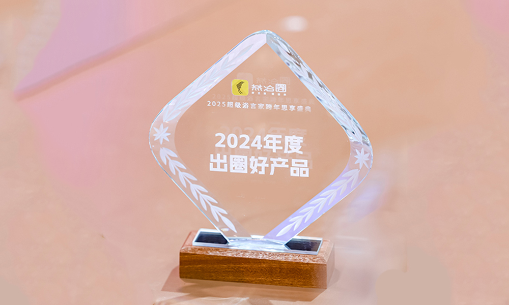 佳普乐智联马桶R6A荣获“2024年度出圈产品”