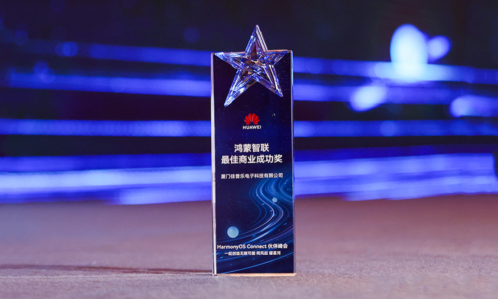 佳普乐荣获“鸿蒙智联最佳商业成功奖”，以全场景卫浴赋能“好房子”时代