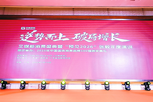 2026艾媒新消费盛典，佳普乐斩获“卓越品牌奖”